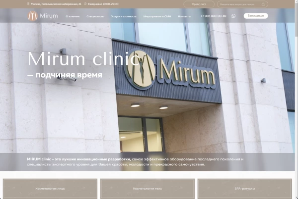 Mirum clinic